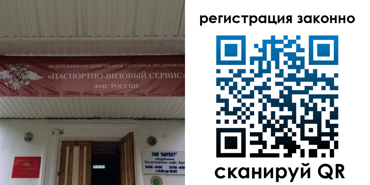 прописка штамп в Ардоне