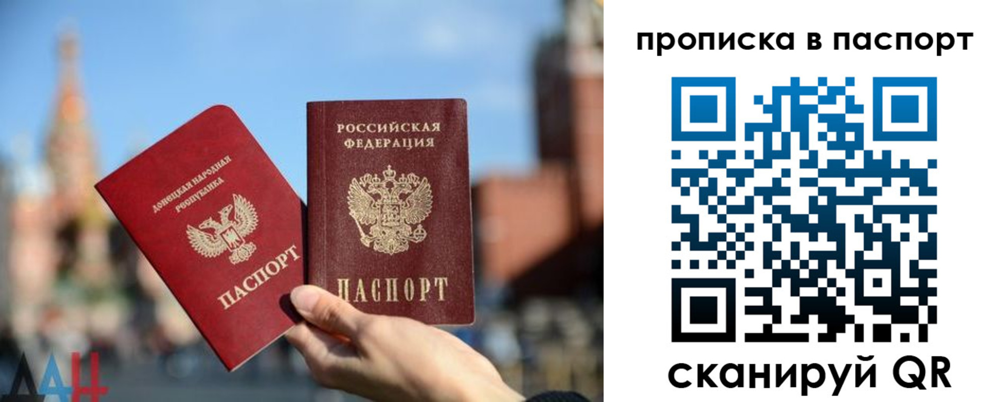 прописка ребенка в Ардоне