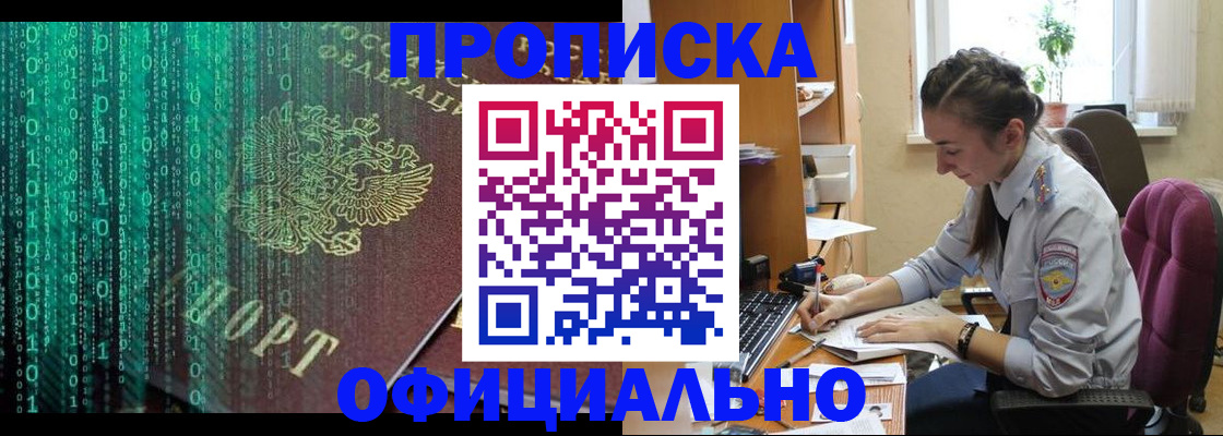 временная регистрация в Ардоне