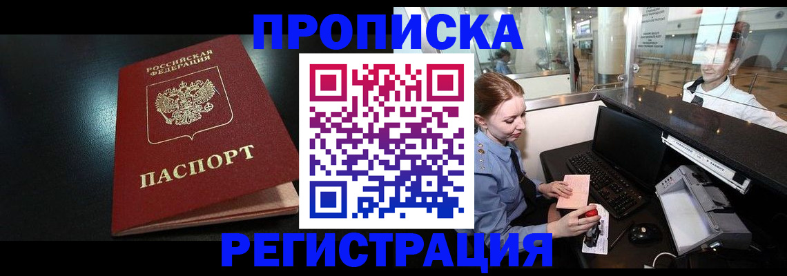 прописка ребенка в Ардоне