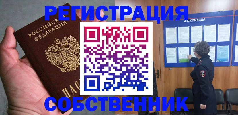 купить прописку в Ардоне